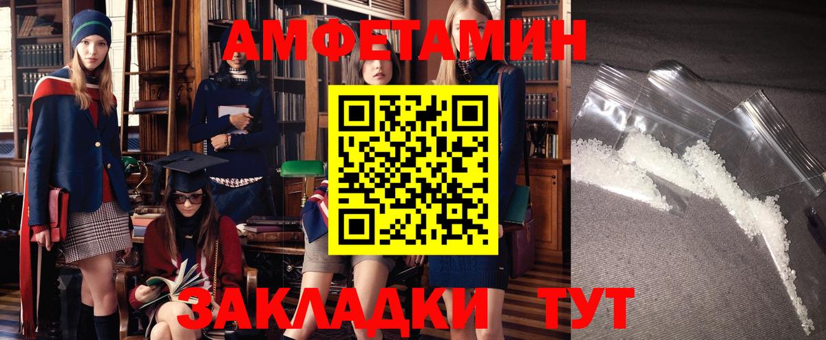 Amphetamine 97%  Вход с VPN  Асбест 