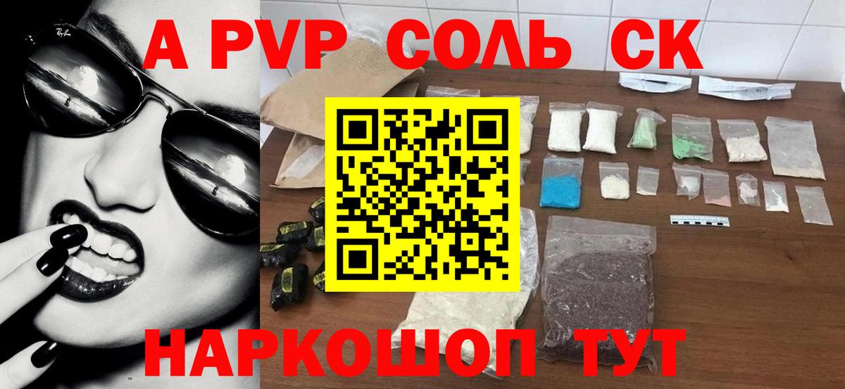 A PVP СК КРИС  A PVP VHQ  Асбест  Вход с VPN  A PVP крисы CK 