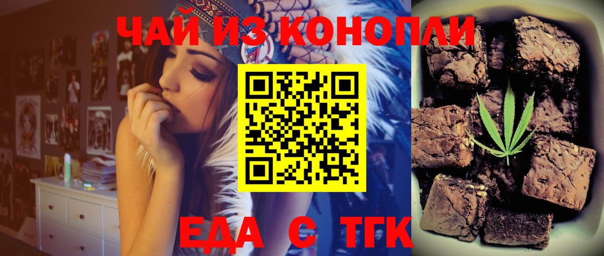 Cannafood конопля Асбест