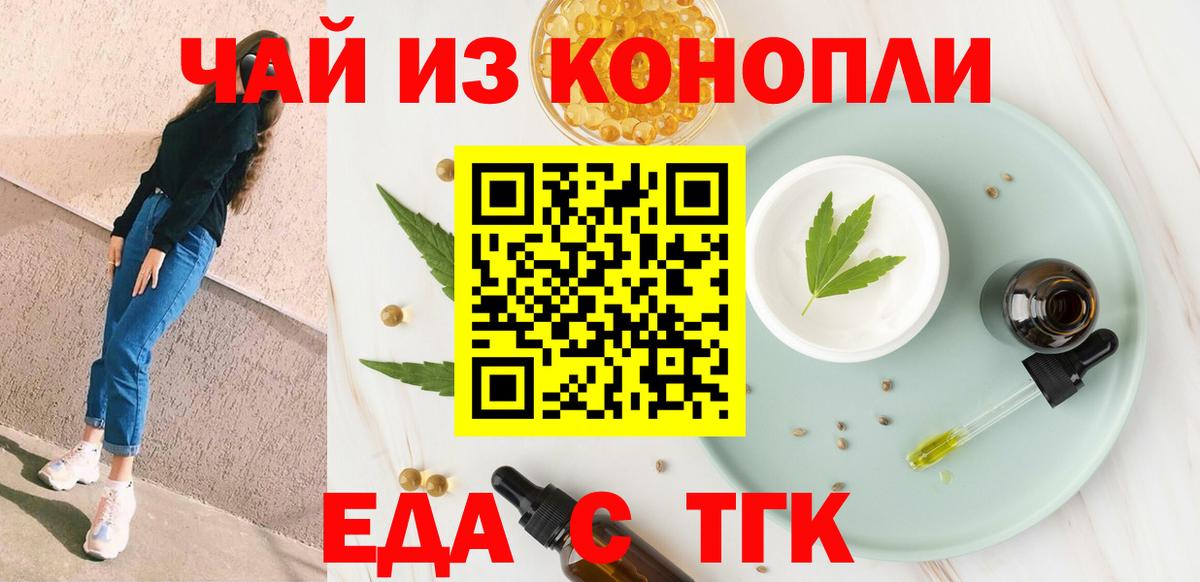 Печенье с ТГК марихуана  Вход с VPN  Асбест 