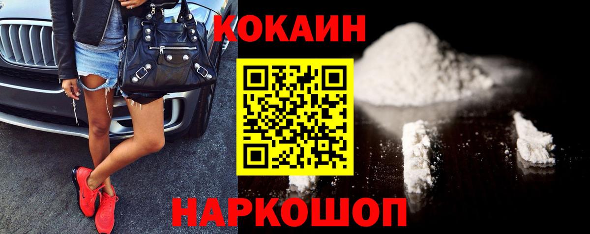 Асбест  КОКАИН Fish Scale  Вход с VPN  Cocaine Эквадор 