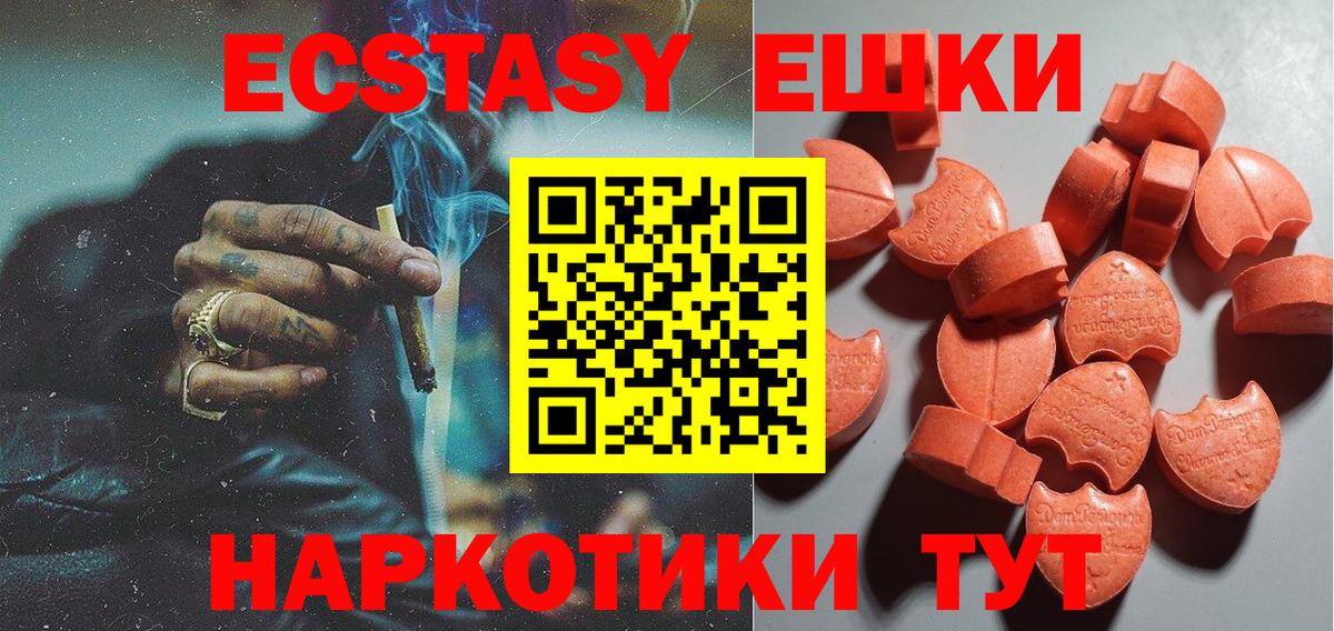 Экстази  Вход с VPN  Ecstasy TESLA  Асбест  Экстази Дубай 