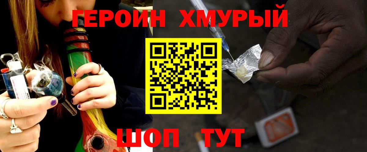 Героин Афган Асбест