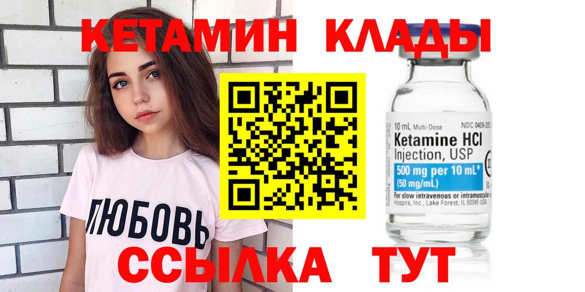 Кетамин ketamine Асбест