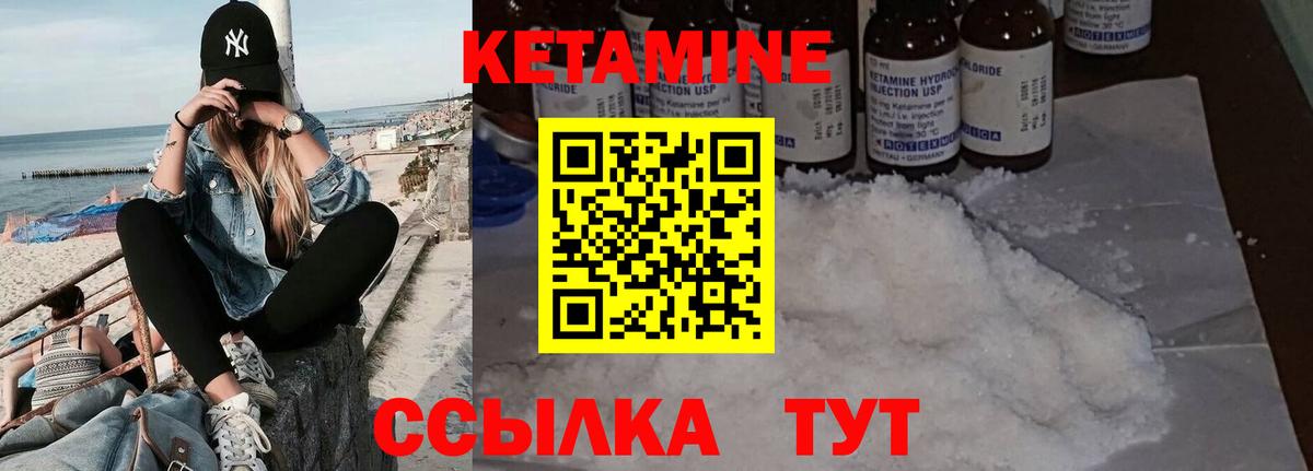 КЕТАМИН VHQ  Кетамин ketamine    рабочий сайт  Вход с VPN  Асбест 