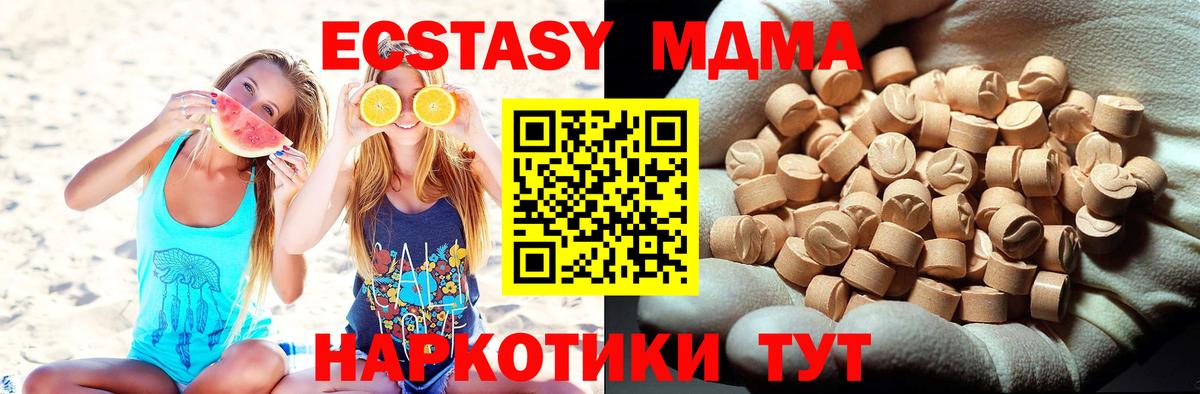 Асбест  MDMA  Вход с VPN  MDMA VHQ  МДМА Molly 