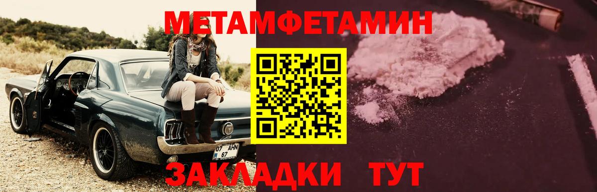 Метамфетамин кристалл  Вход с VPN  Асбест 