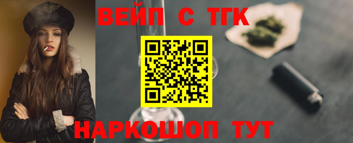 Дистиллят ТГК жижа Асбест